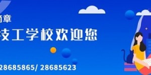 “新”满校园，终于等到你！