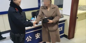 春雷行动：民警出手，“包”你放心