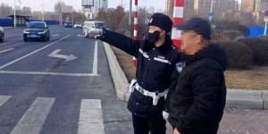 红灯前的选择题：  哈尔滨街头这些瞬间，让交警给你划重点！