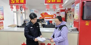 【春雷行动】  经侦科普筑防线 反诈深耕护家园