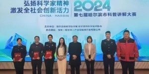 忠诚担当护发展 利剑出鞘保民生  ——冰城公安交出亮眼“经侦成绩单”