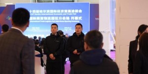 哈洽会首日  道外公安开启“硬核守护”模式