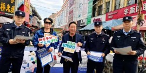 从“菜篮子”到“钱袋子”！宾县反诈守护“家的温暖”