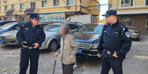 南岗民警暖心救助，守护银发群体平安归途
