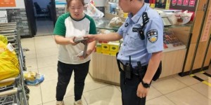 警民同心护平安 民警快速找回群众遗失物品