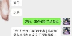 英语老师变身房产达人：一颗初心，两种事业