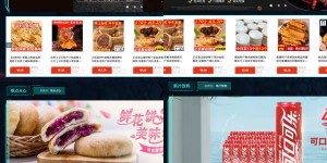 餐饮美食5G商城上线，抓住机遇实现业务高效数字化