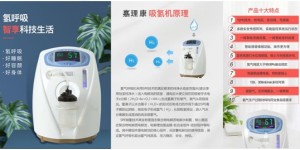助力氢医学发展，为人类健康“嘉”分 ——嘉理康应邀参展第23届养生养老展