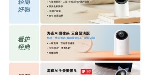 首款搭载HarmonyOS摄像头，亮相2020华为年度旗舰新品发布盛典