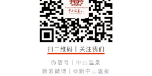【中山温泉】重要通知！温泉园暑假促销票券免费延期，出游请预约！
