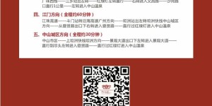 寒假优惠啦！【中山温泉】2人养生温泉仅需99元，限量抢送！