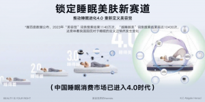 赫兰希家纺 织就”夜间黄金面膜” 美容觉新主义
