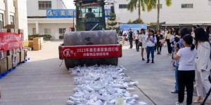 美思康宸集团公开销毁一批假冒伪劣产品，为构建和谐社会而努力