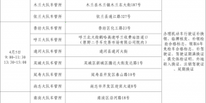 冰城公安：  敞开“节日窗” 清明不打烊