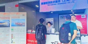 第137届广交会圆满落幕｜TÜV奥地利以专业认证服务护航中国制造全球征程