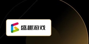 盛趣游戏荣获2021金陀螺奖“年度优秀移动游戏发行商”等两项大奖