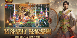 《传奇天下》定档7月26日  盛趣游戏首款虚幻4引擎手游即将上线