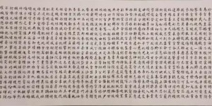 高魁《千字文》