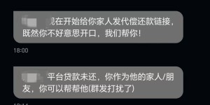 消费贷催收乱象调查：从电话辱骂到上门骚扰，暴力催收仍在“打擦边球”