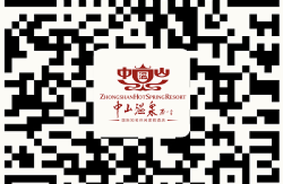 【中山温泉西餐厅】与你一起欢度国庆！