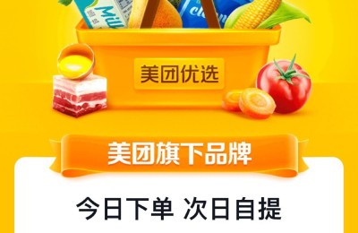 新南郡嘉苑美团优选自提点：在这座城市相遇
