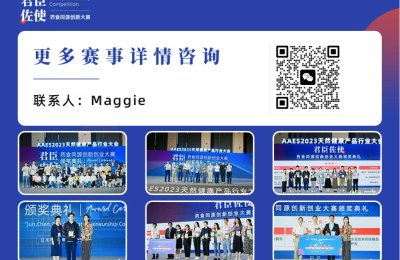 第二届“君臣佐使”药食同源创新大赛开始征集！