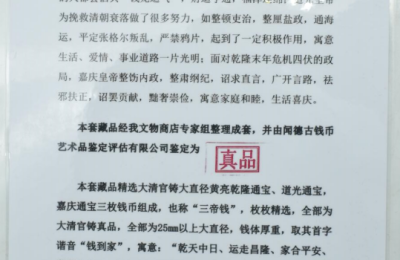 钱到家（乾 道 嘉）