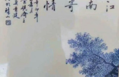 莫首建款瓷板画