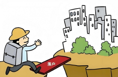 全省首创！冰城公安购房落户全程网办功能正式上线啦！