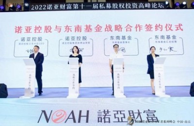 守正待时，进而有为 | 诺亚财富第十一届私募股权投资高峰论坛圆满收官！