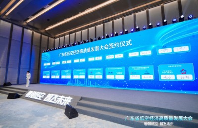 重磅“组合拳”！广东一揽子动作向“空”图强